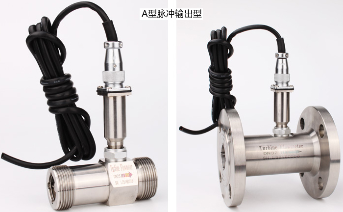 dn40液體渦輪流量計(jì)脈沖輸出型
