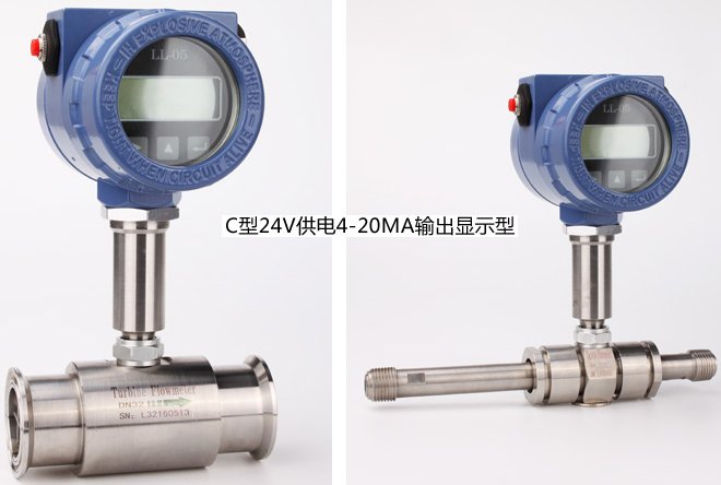 dn40液體渦輪流量計(jì)4-20mA輸出型