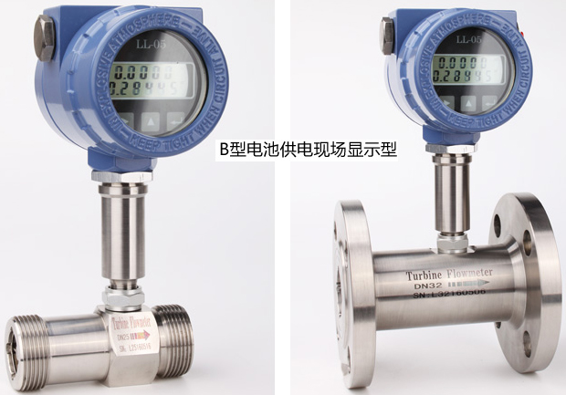 dn40液體渦輪流量計(jì)現(xiàn)場顯示型